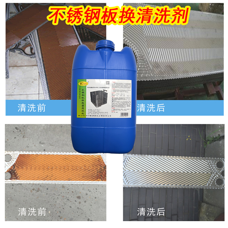 四川銀泰板換清洗方法及價格 不銹鋼板式換熱器